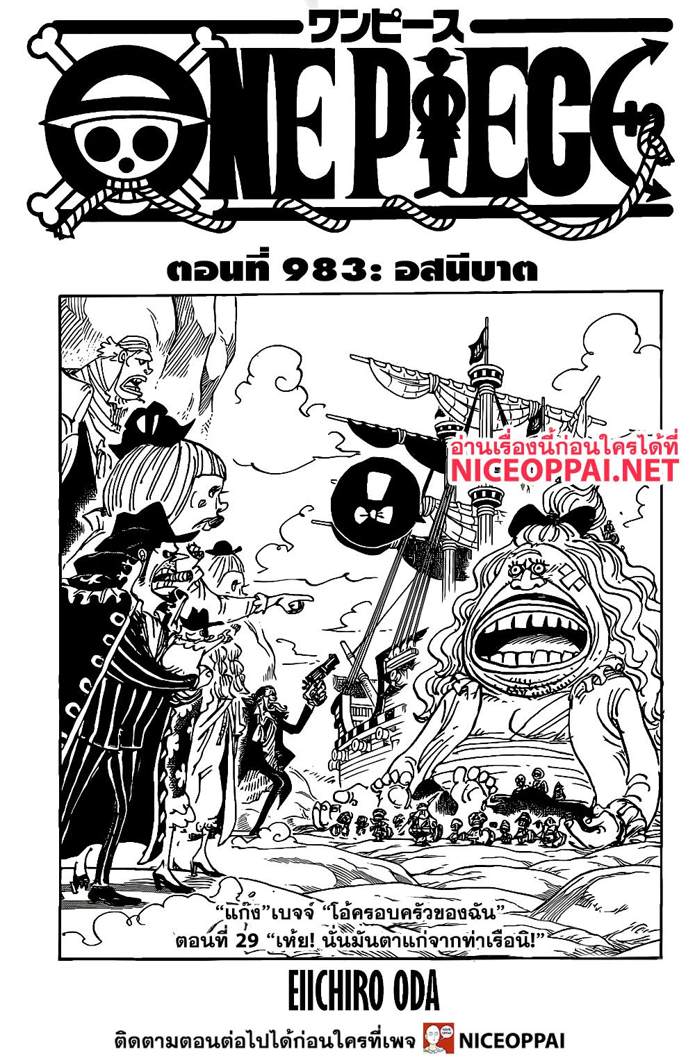 ONE PIECE page 1