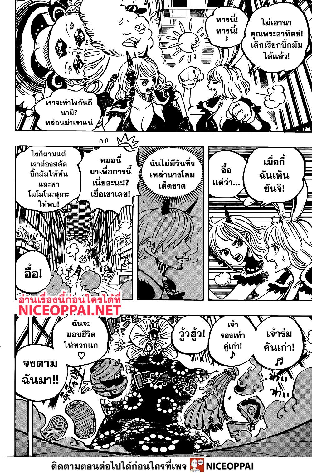 ONE PIECE page 4