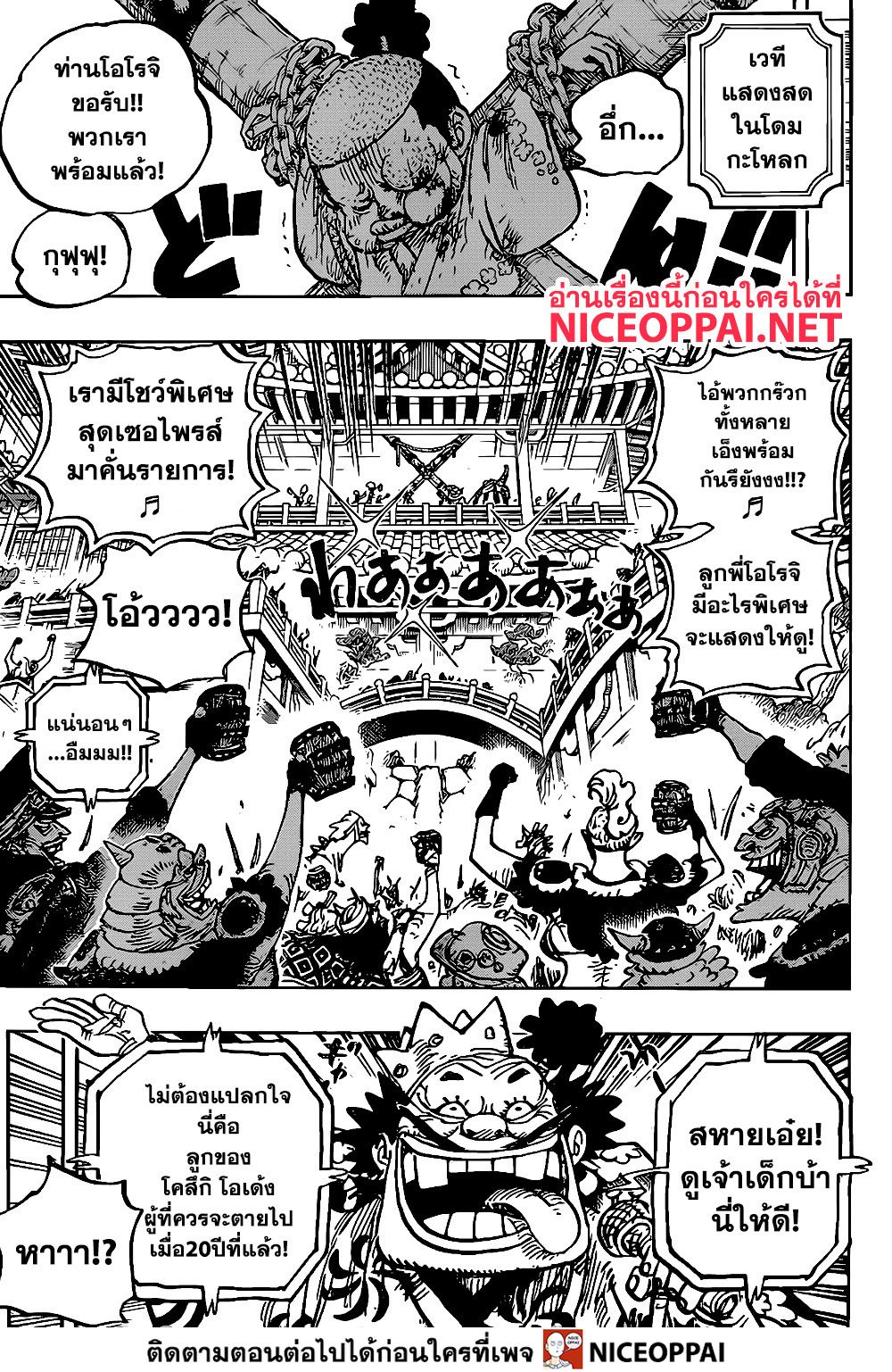 ONE PIECE page 5