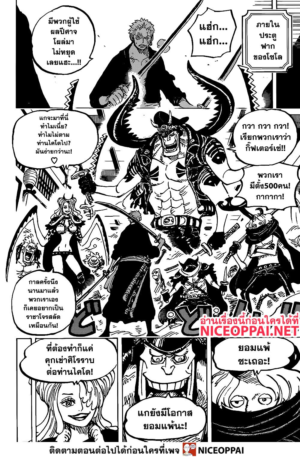 ONE PIECE page 6