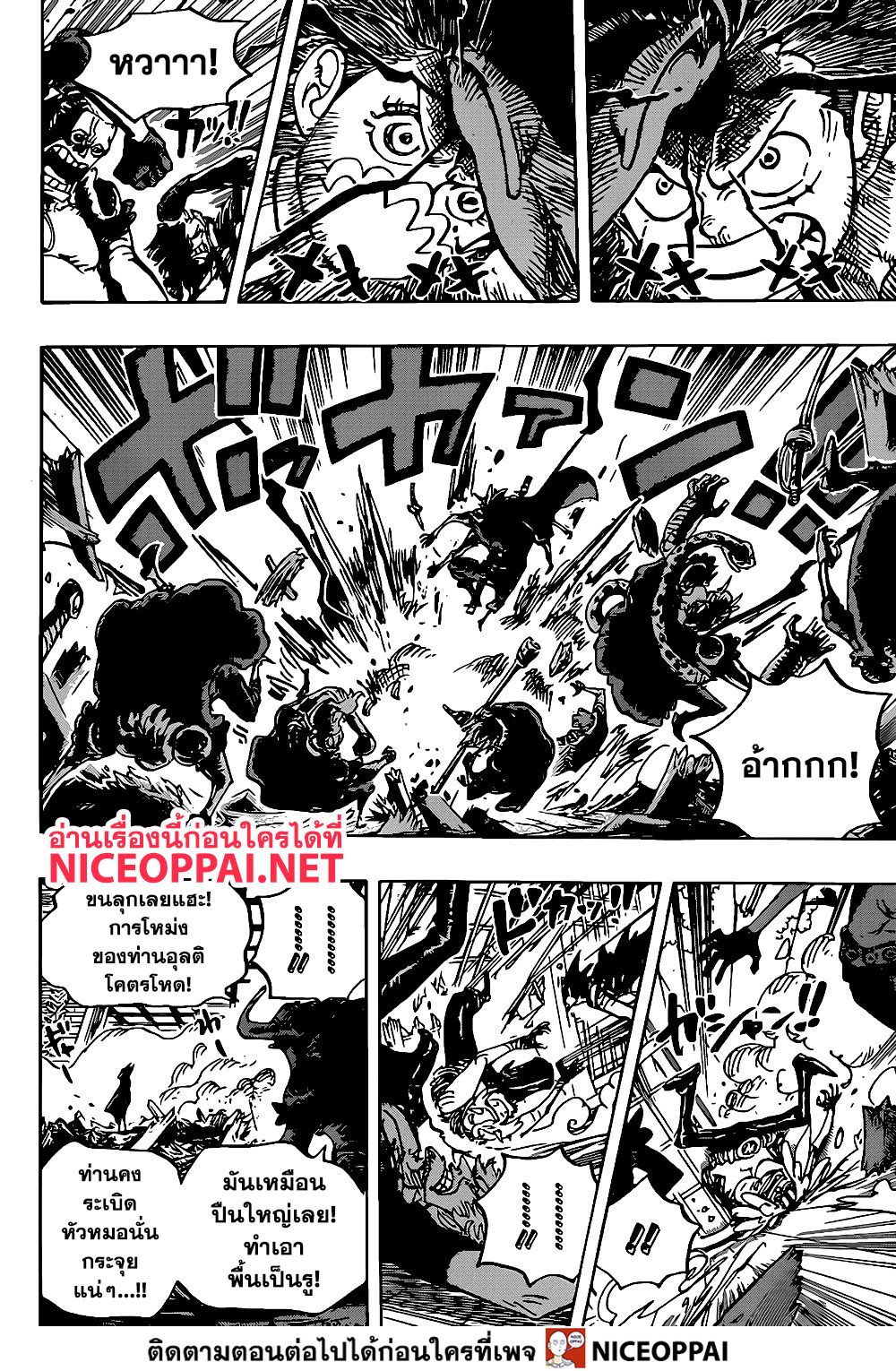 ONE PIECE page 10