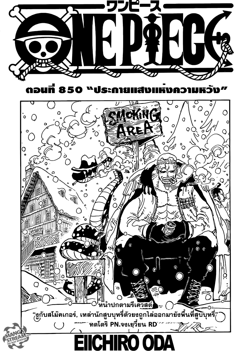 ONE PIECE page 2