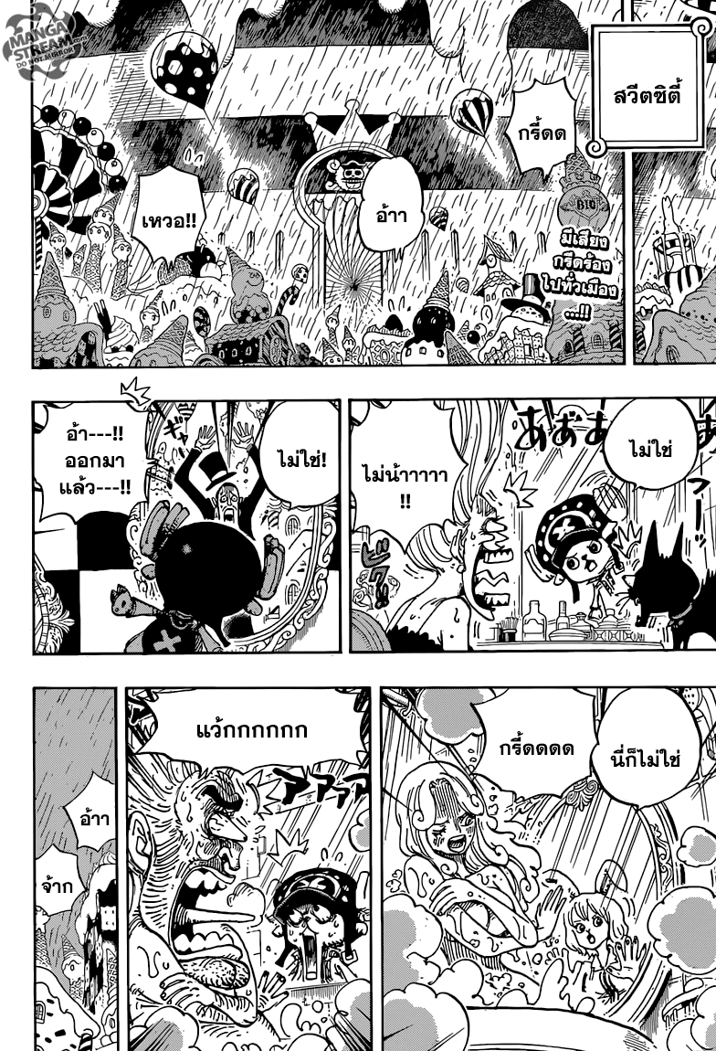 ONE PIECE page 3