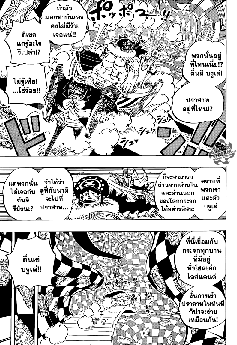 ONE PIECE page 4