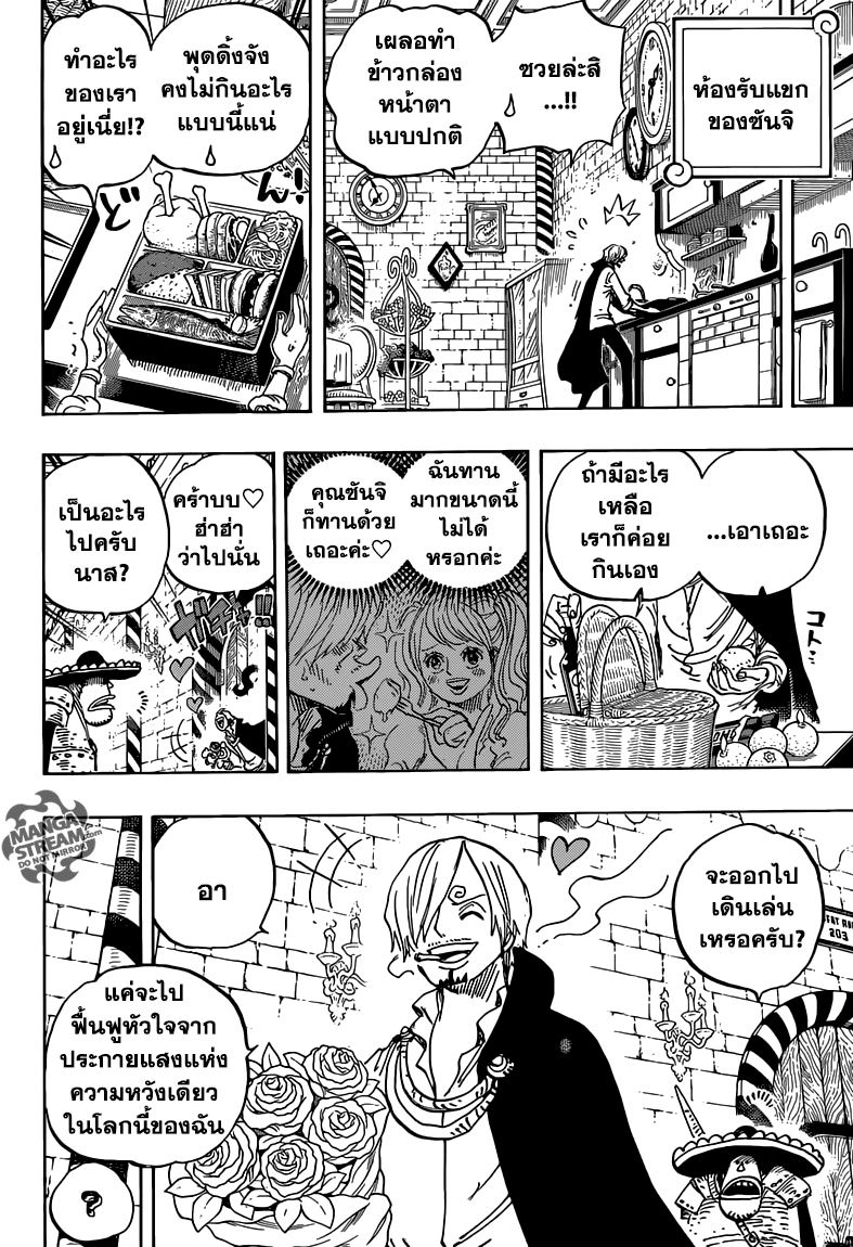 ONE PIECE page 5