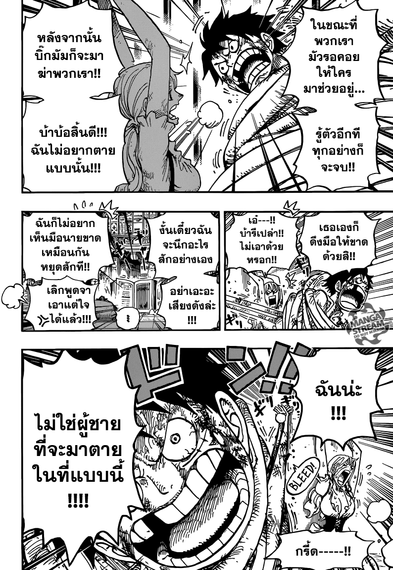 ONE PIECE page 7