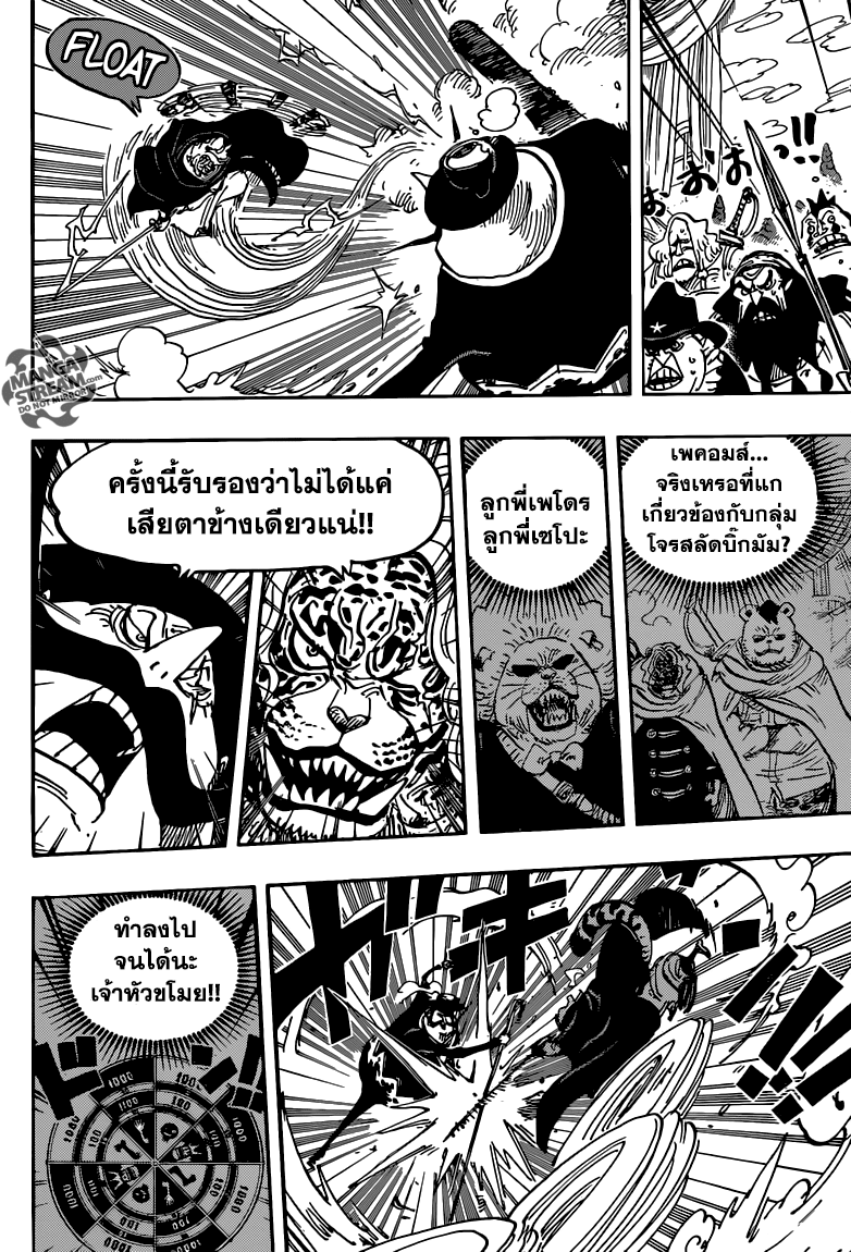 ONE PIECE page 9