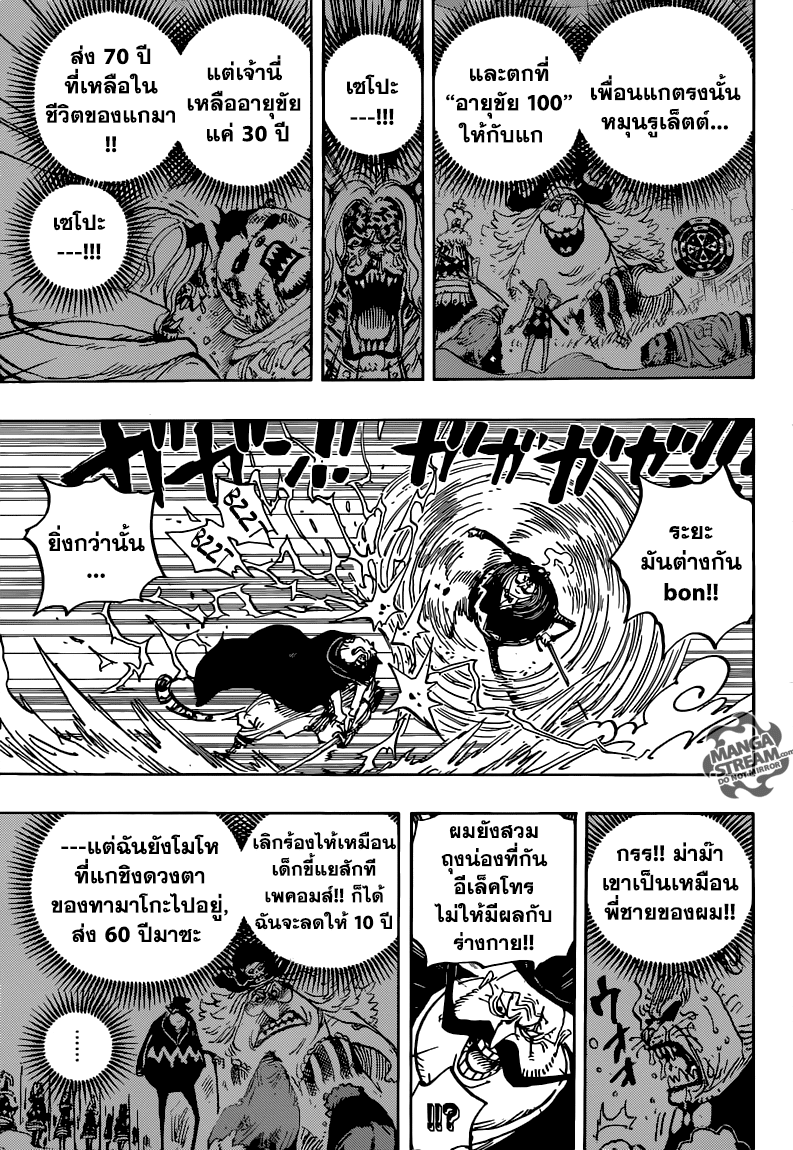 ONE PIECE page 10