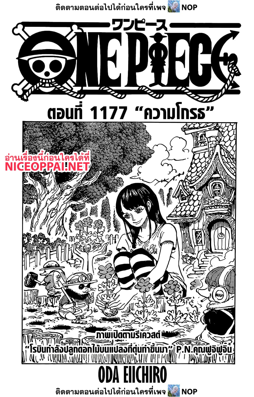 One Piece page 1