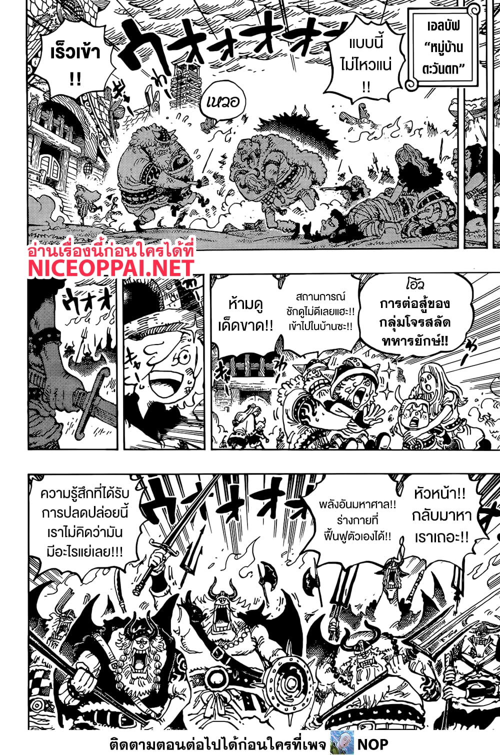 One Piece page 2