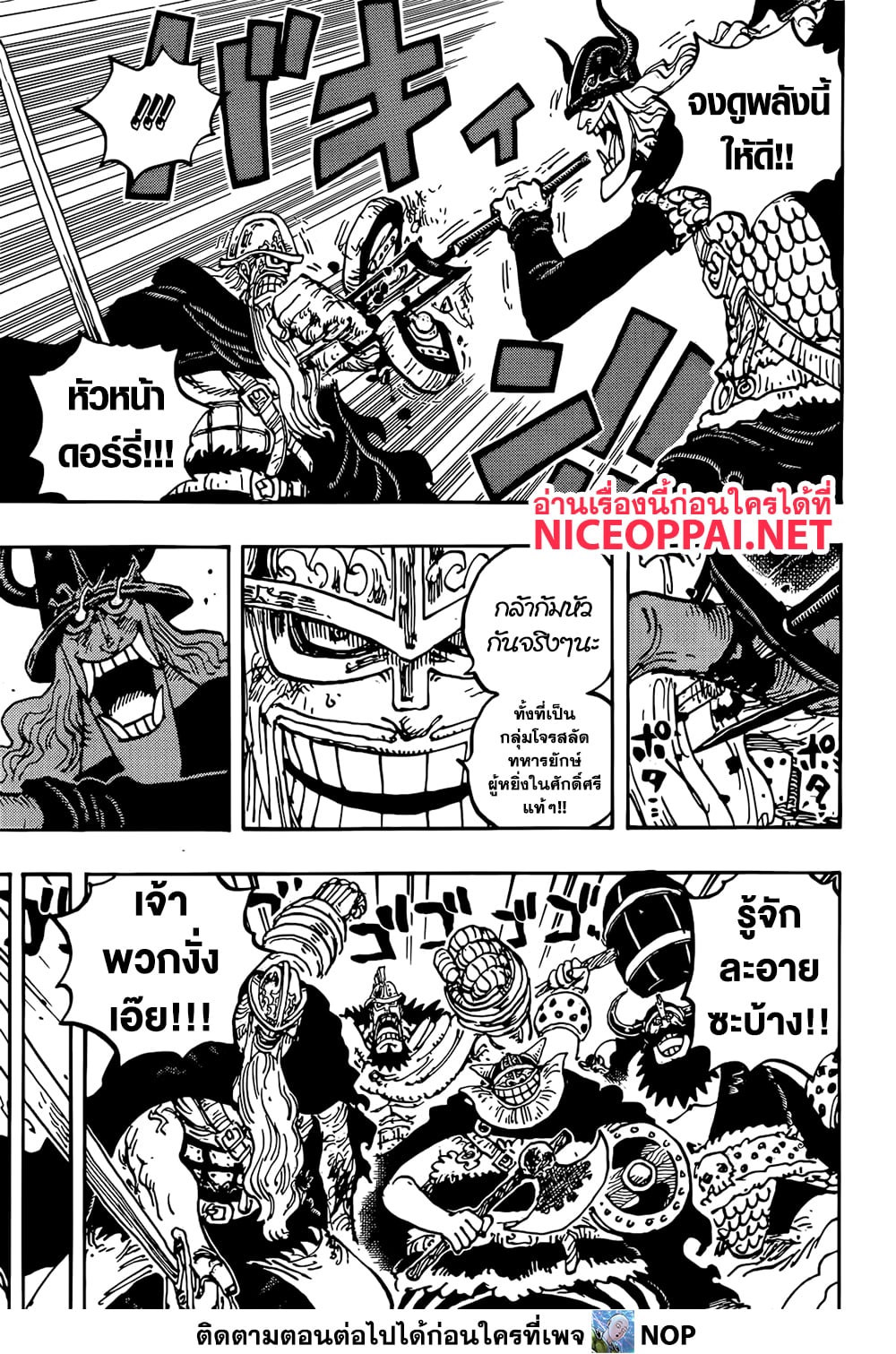 One Piece page 3