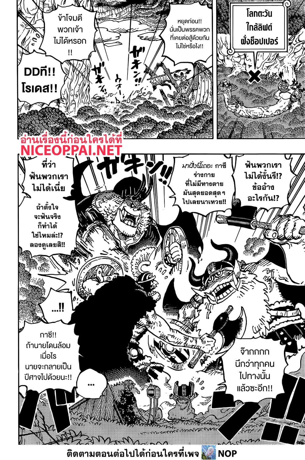 One Piece page 4