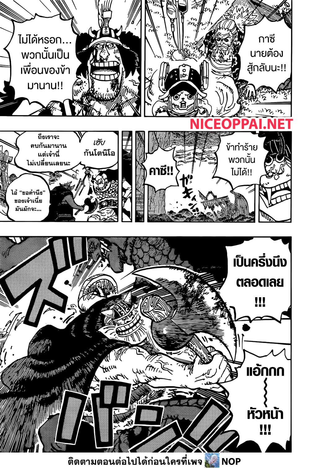 One Piece page 5