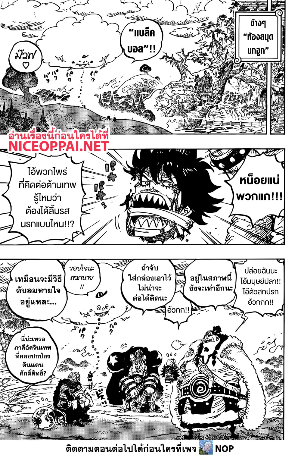 One Piece page 9