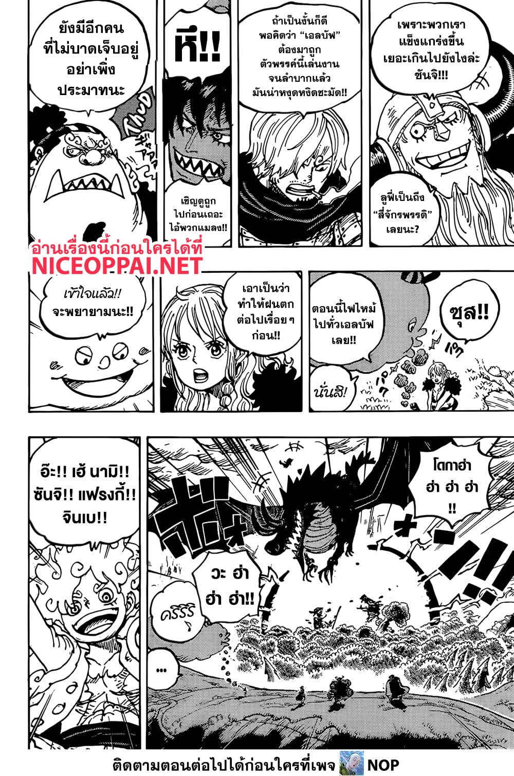 One Piece page 10