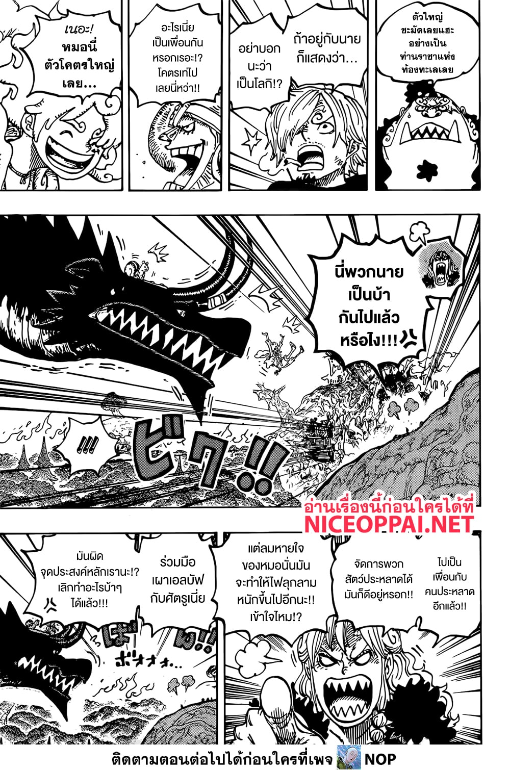 One Piece page 11