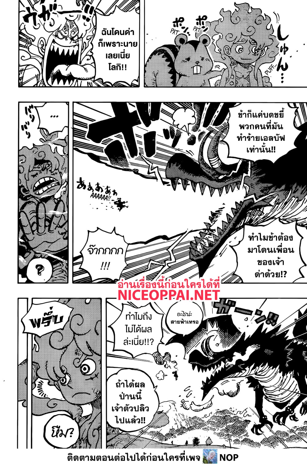 One Piece page 12