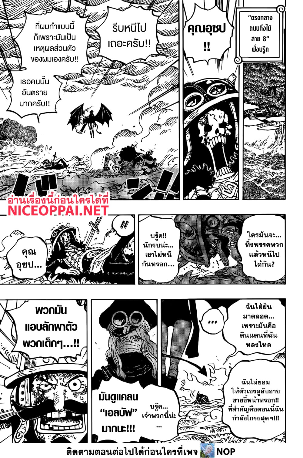 One Piece page 13