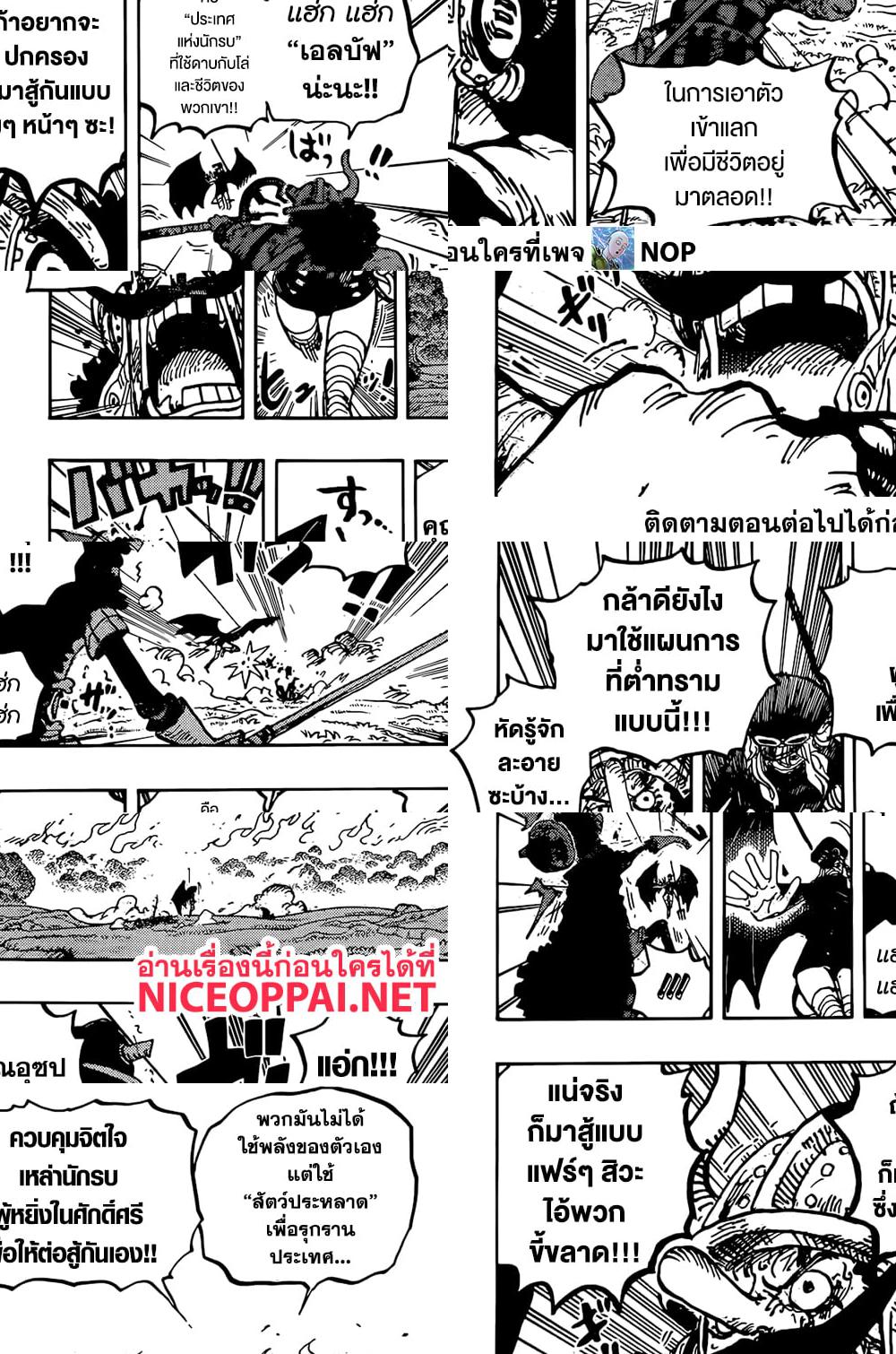 One Piece page 14