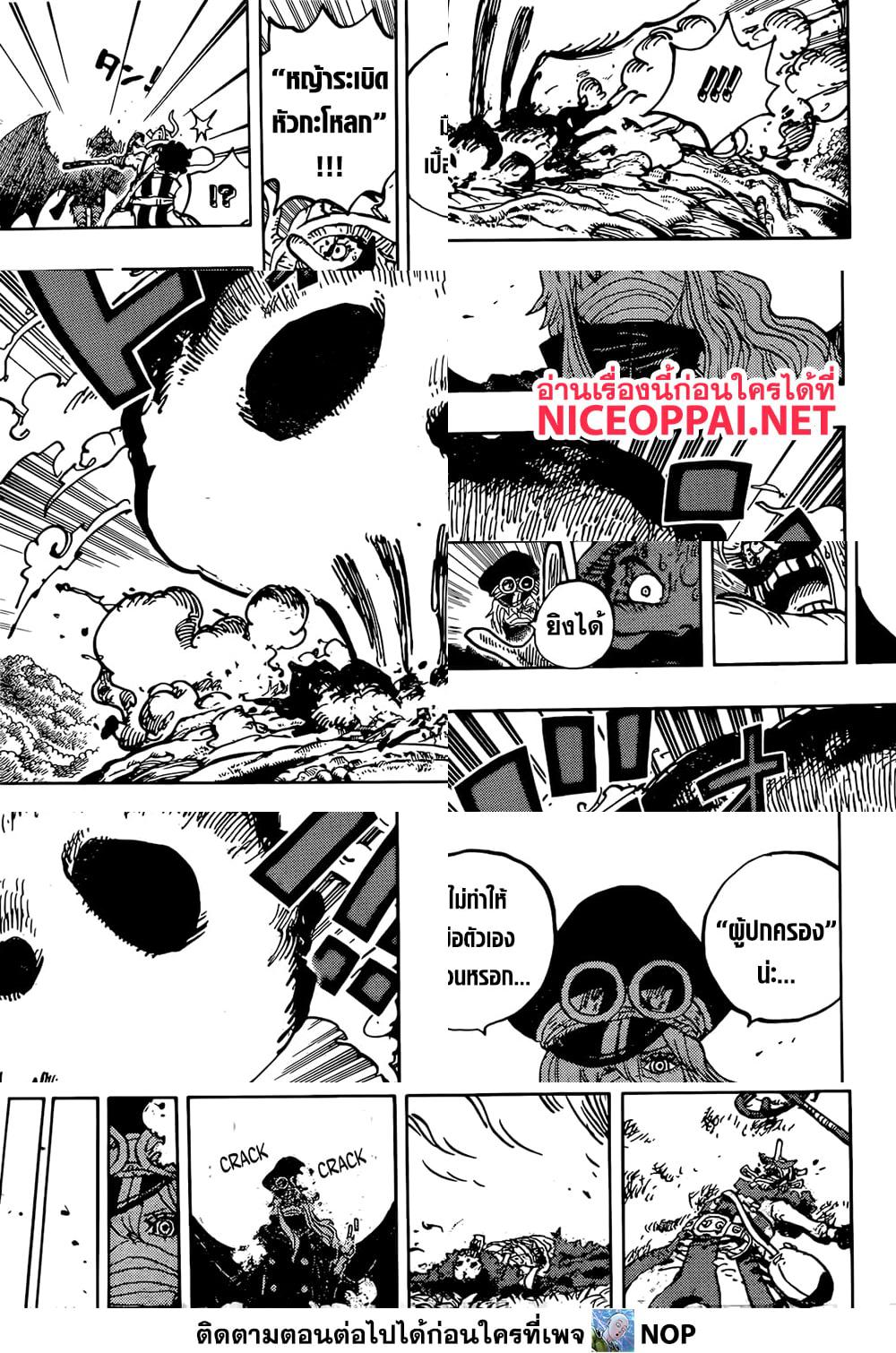 One Piece page 15