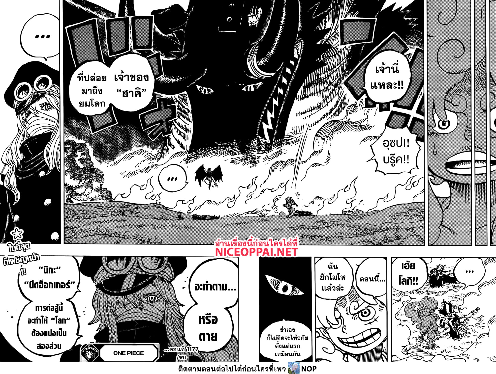 One Piece page 16