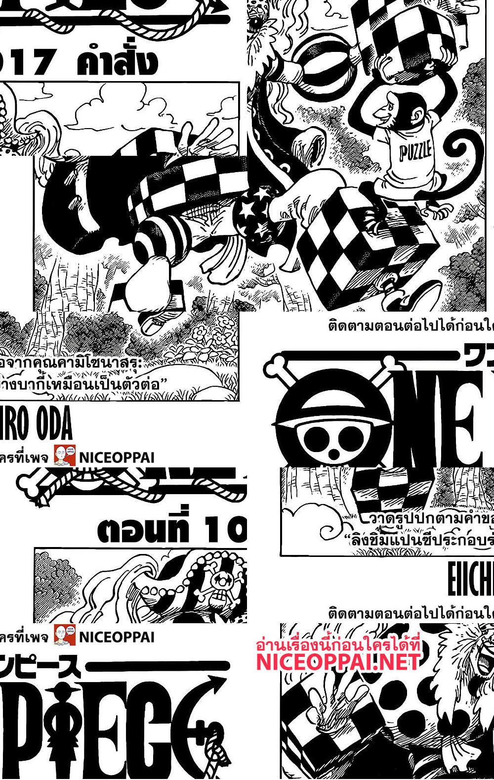 ONE PIECE page 1