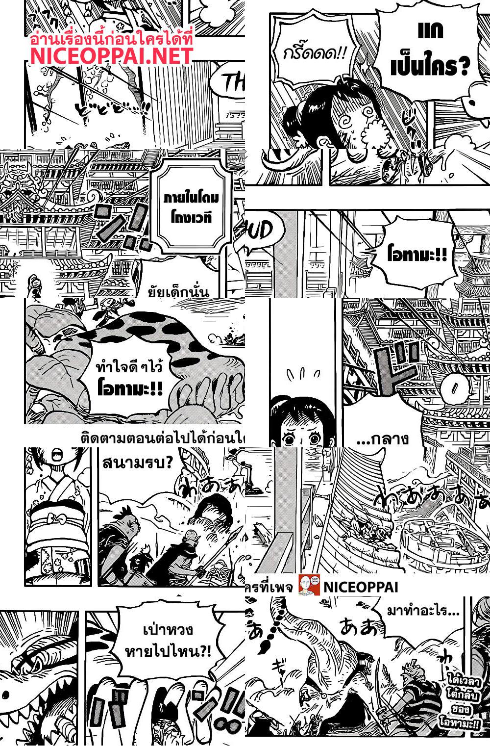 ONE PIECE page 2