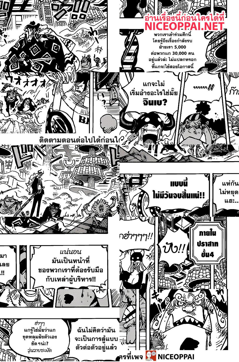 ONE PIECE page 3