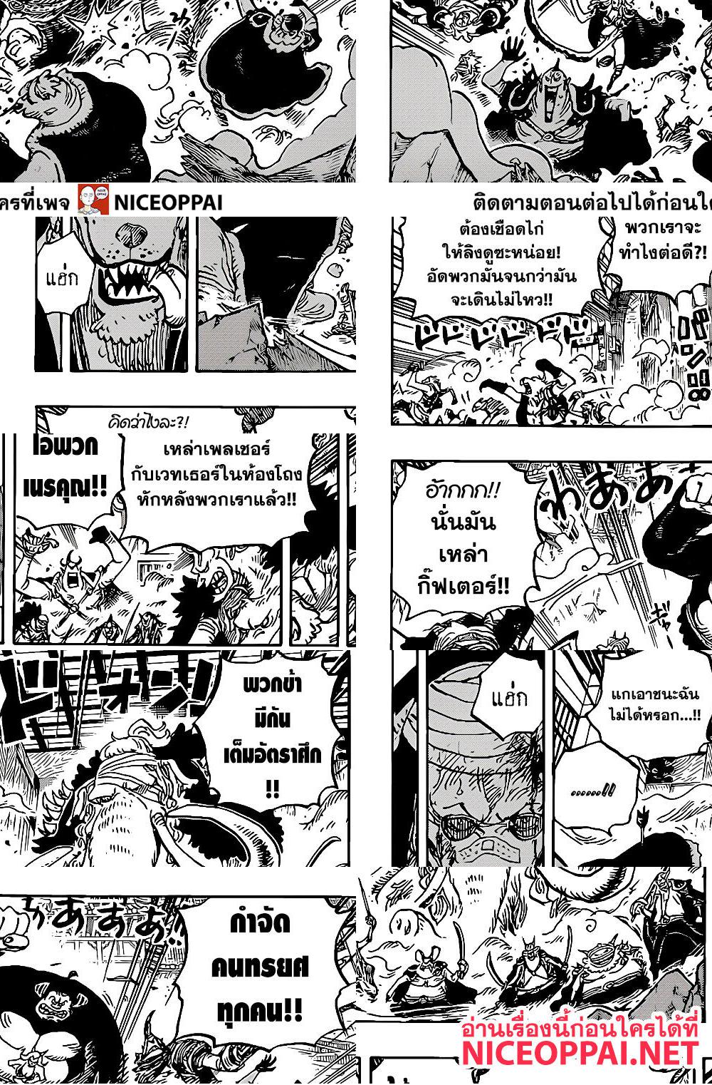 ONE PIECE page 4