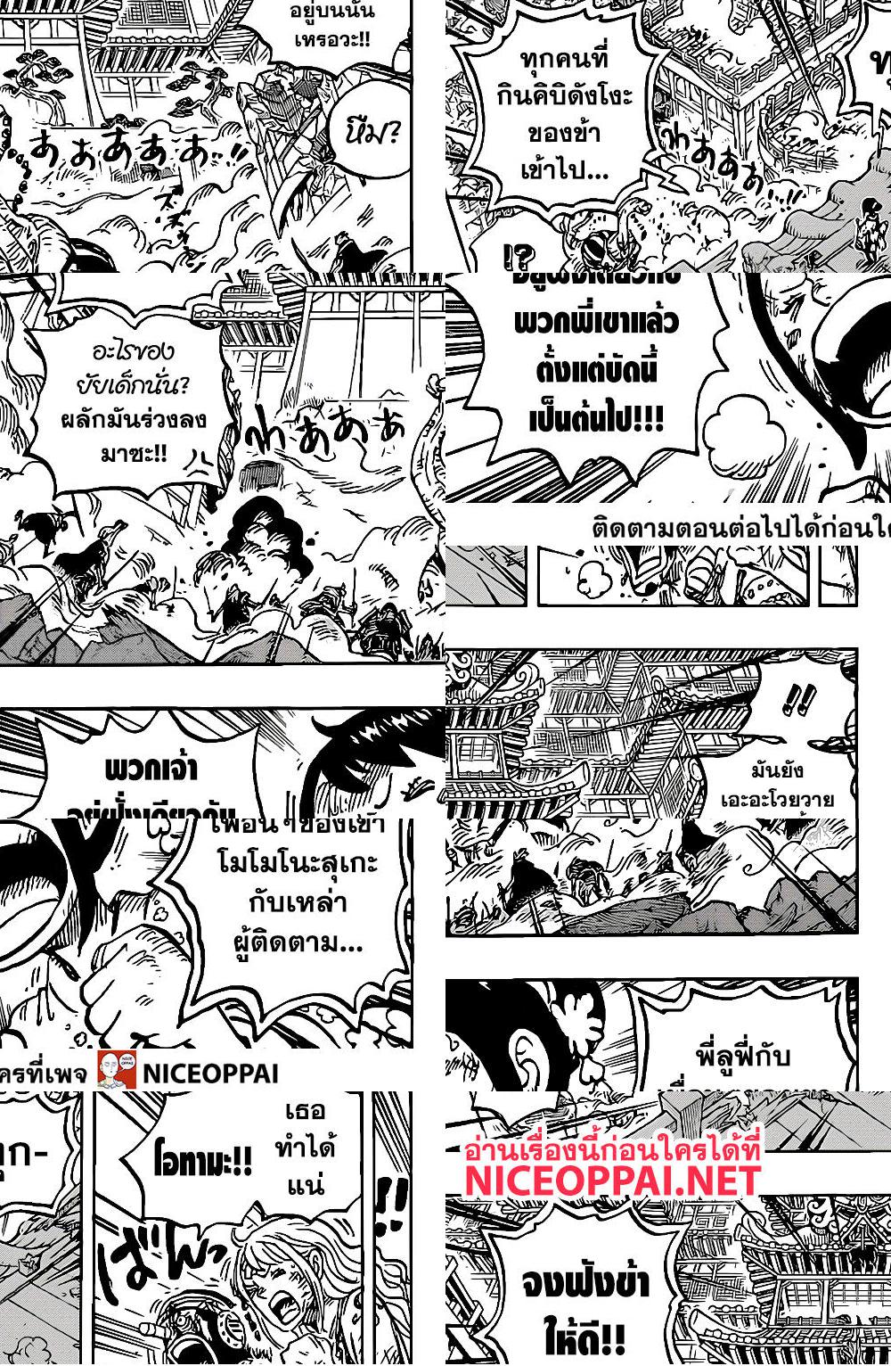 ONE PIECE page 5