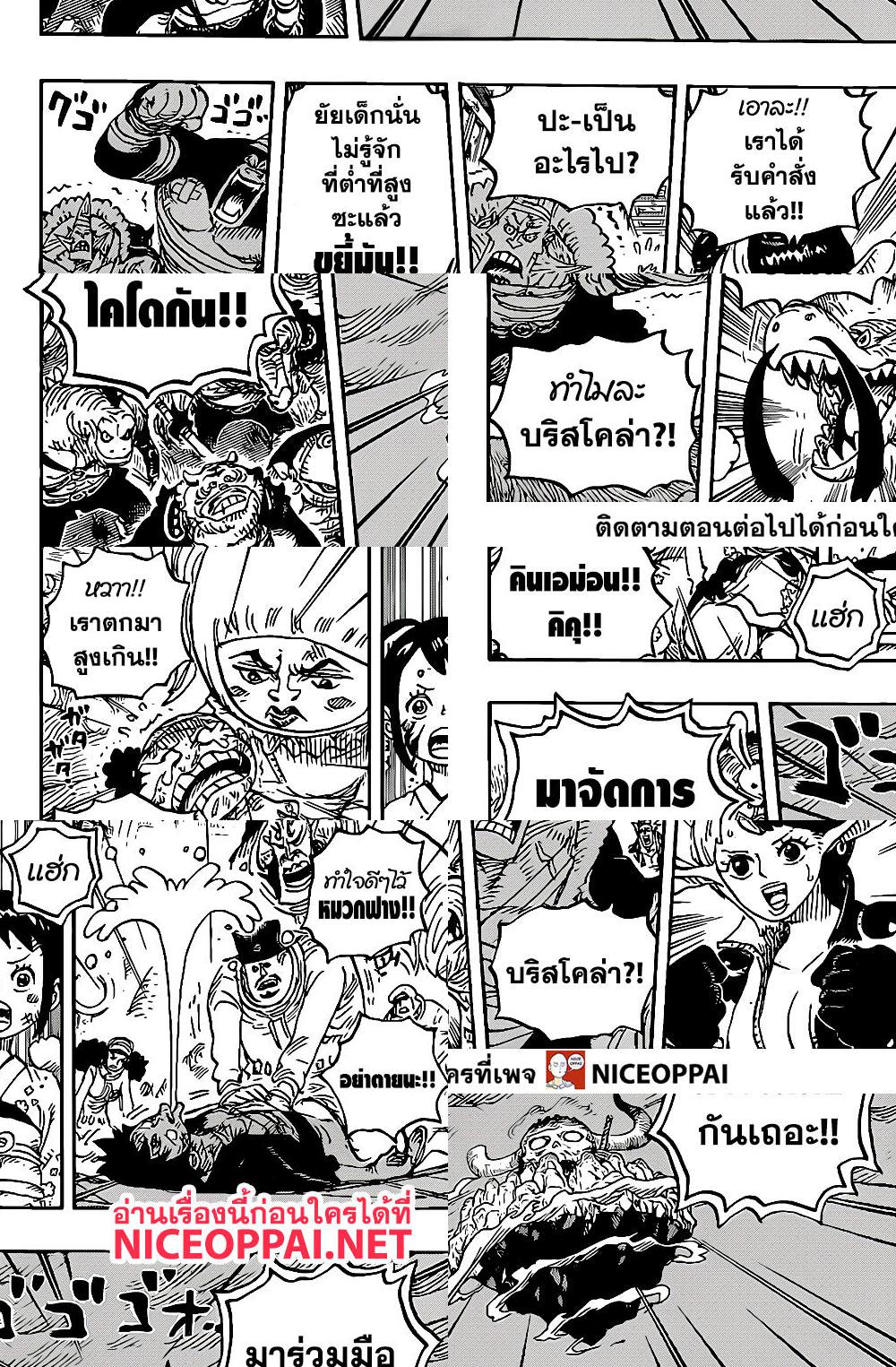 ONE PIECE page 6