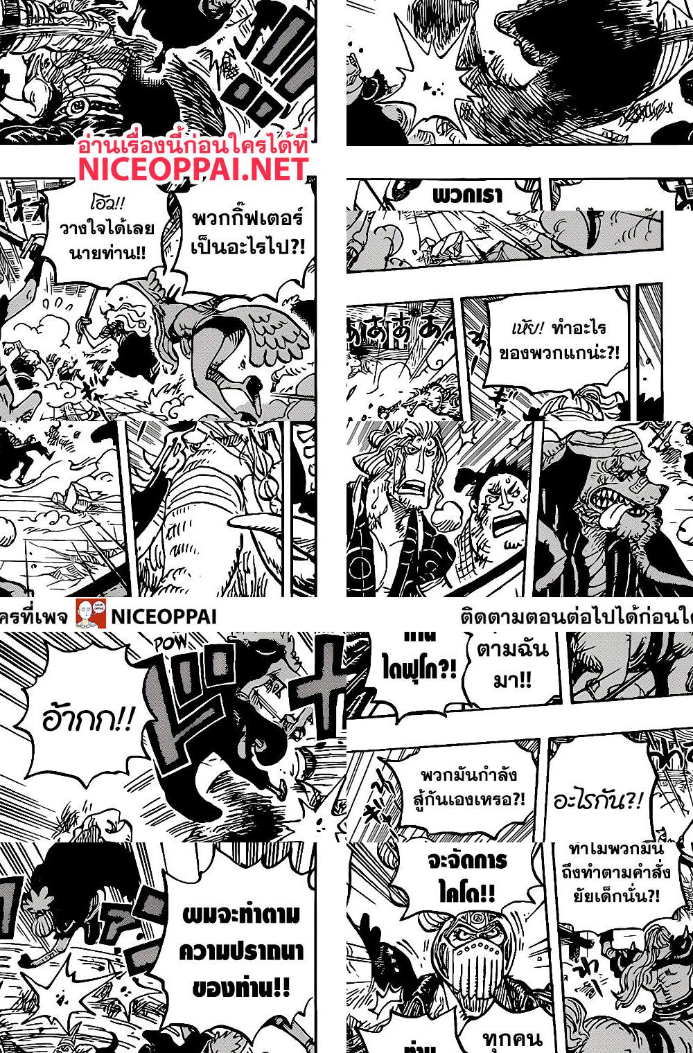 ONE PIECE page 7