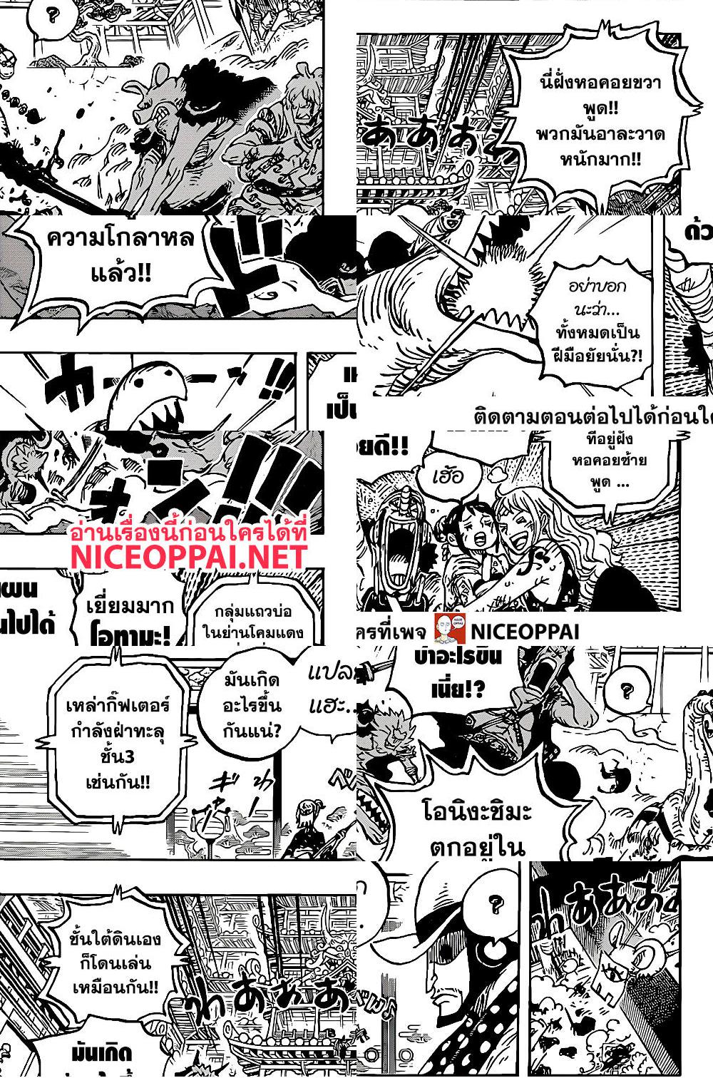 ONE PIECE page 9