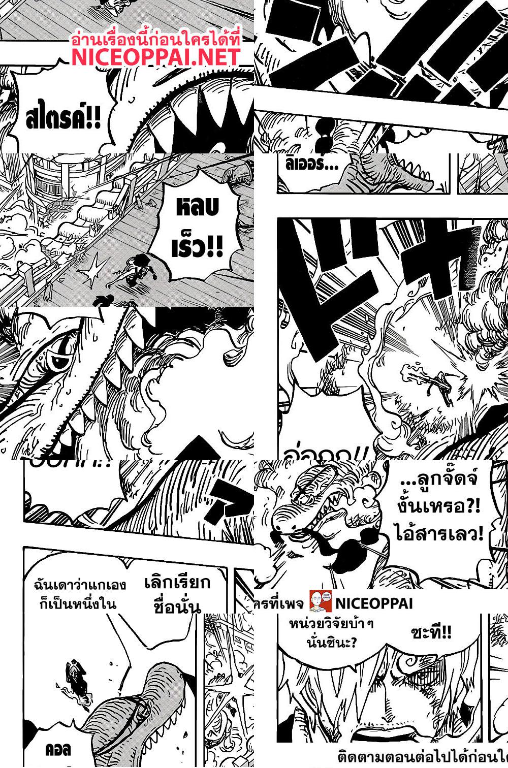 ONE PIECE page 10