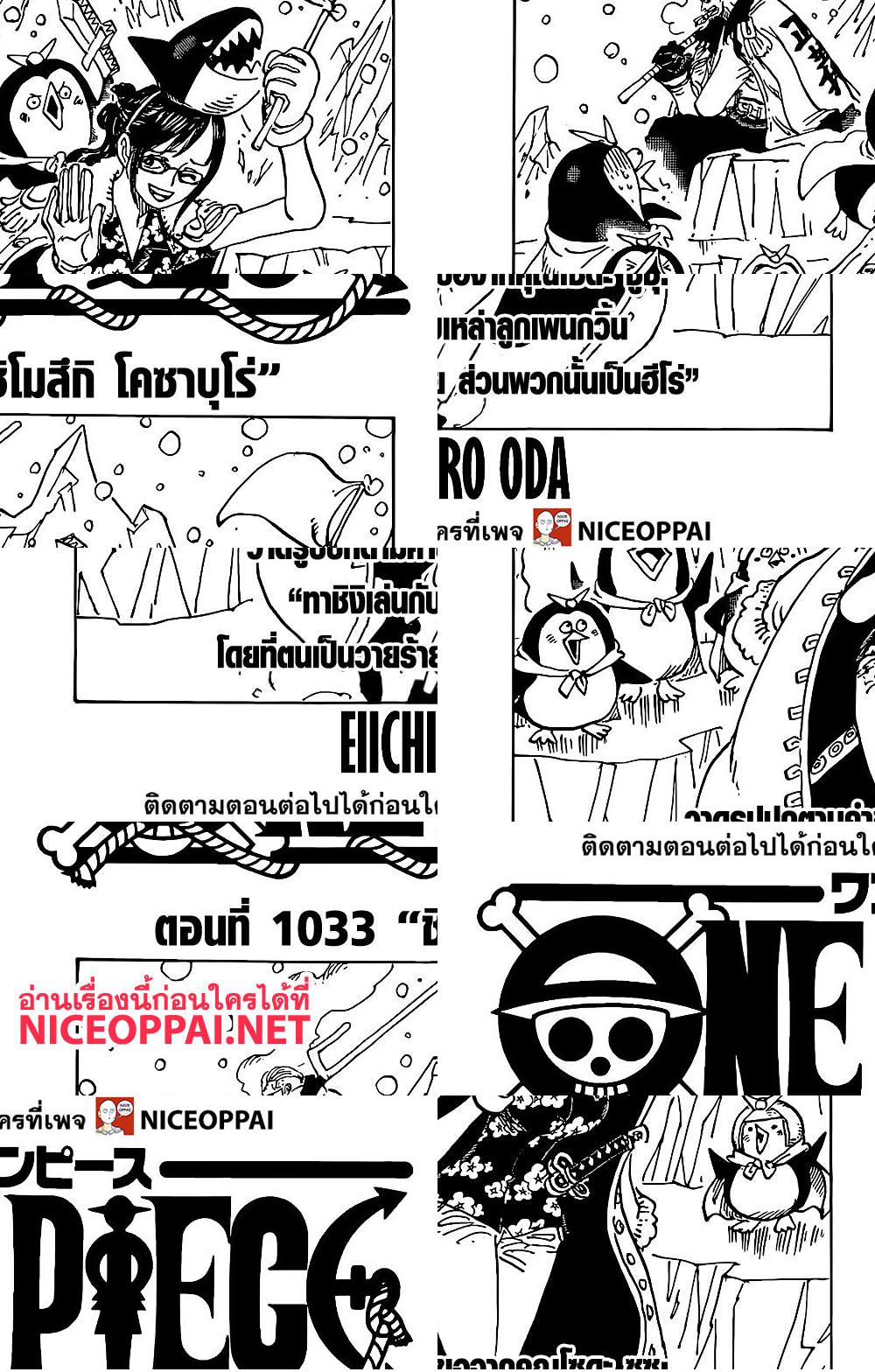 ONE PIECE page 1