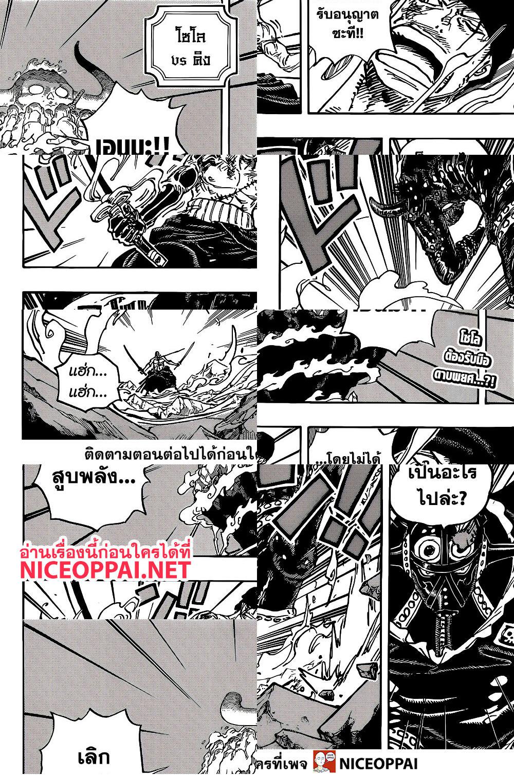 ONE PIECE page 2