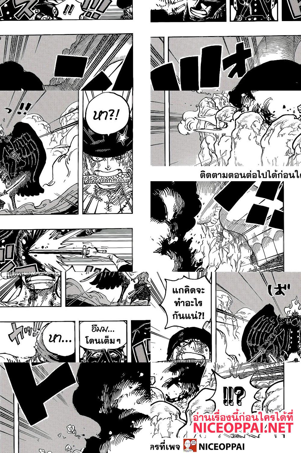 ONE PIECE page 3