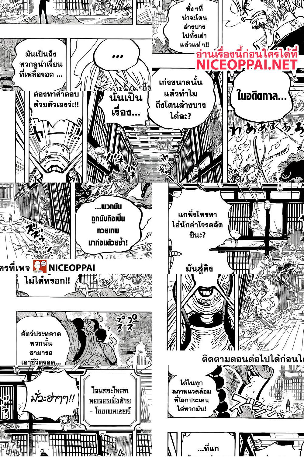 ONE PIECE page 4