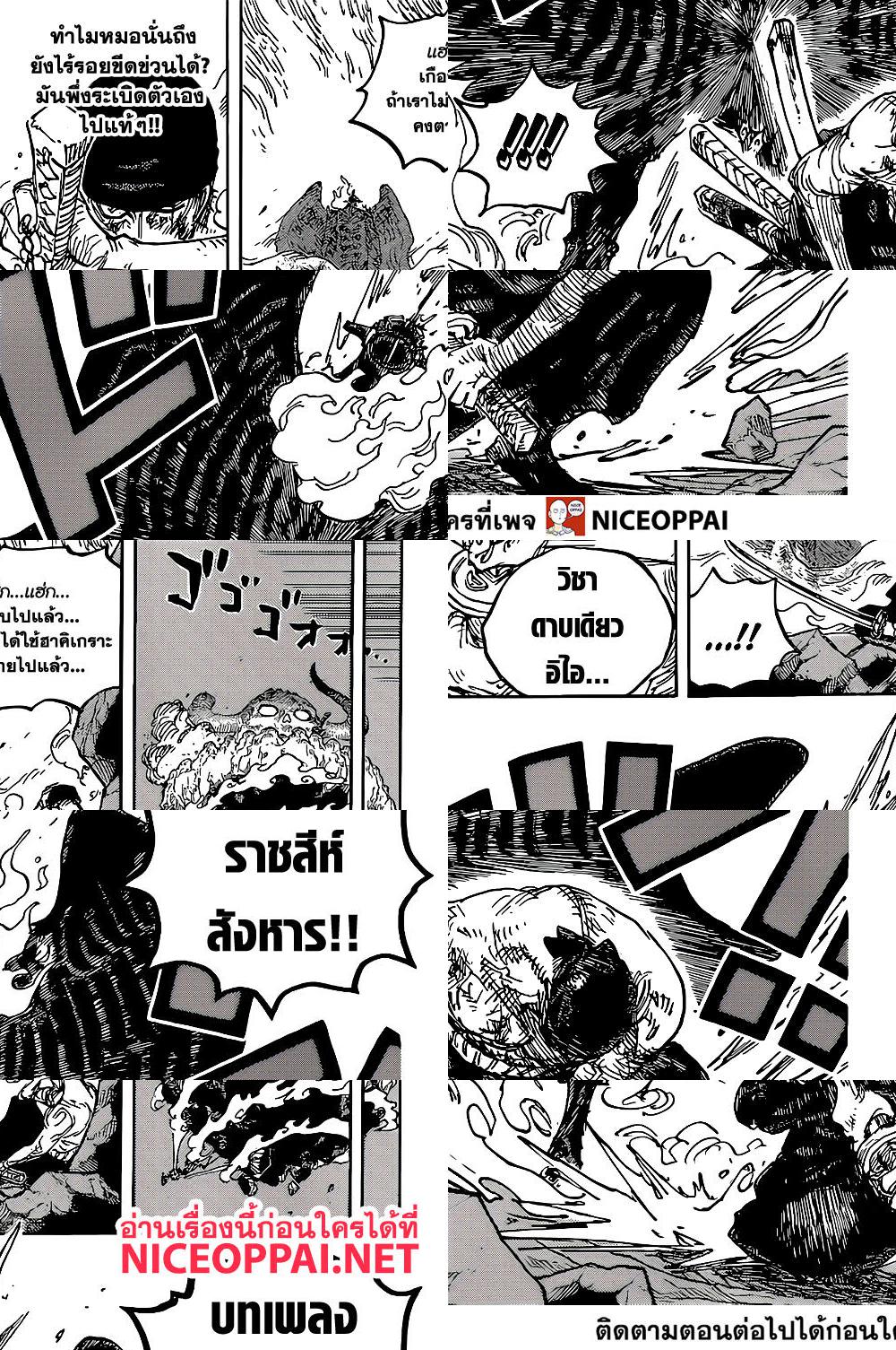 ONE PIECE page 5
