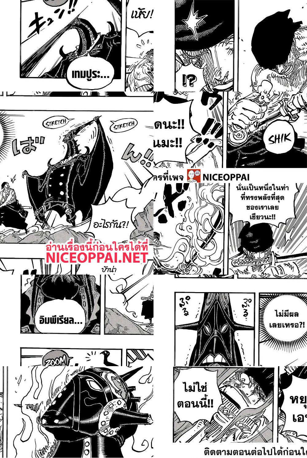 ONE PIECE page 6