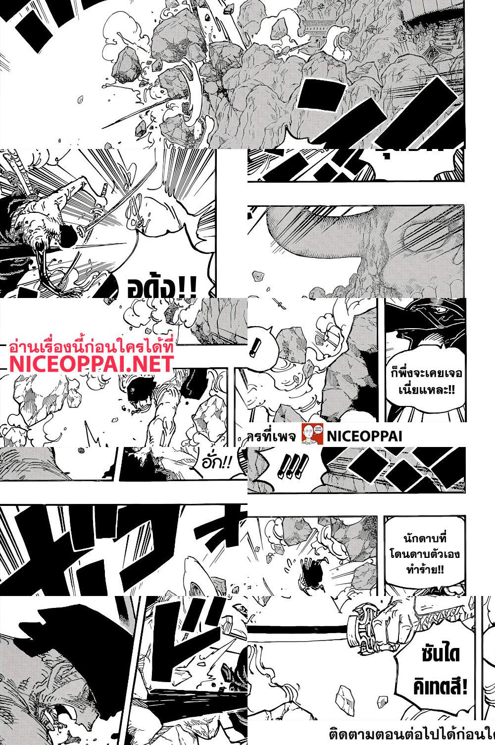ONE PIECE page 7