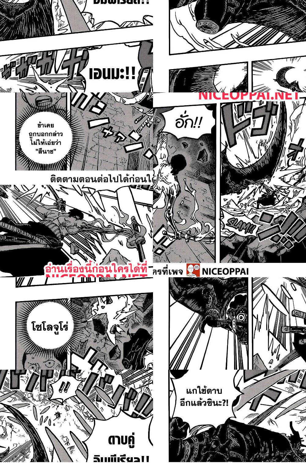 ONE PIECE page 10