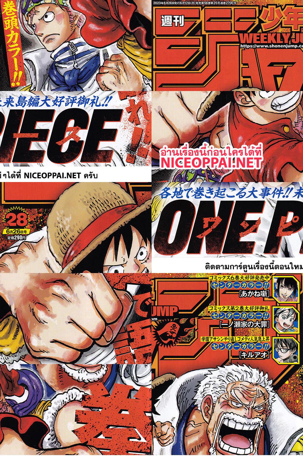 One Piece page 1