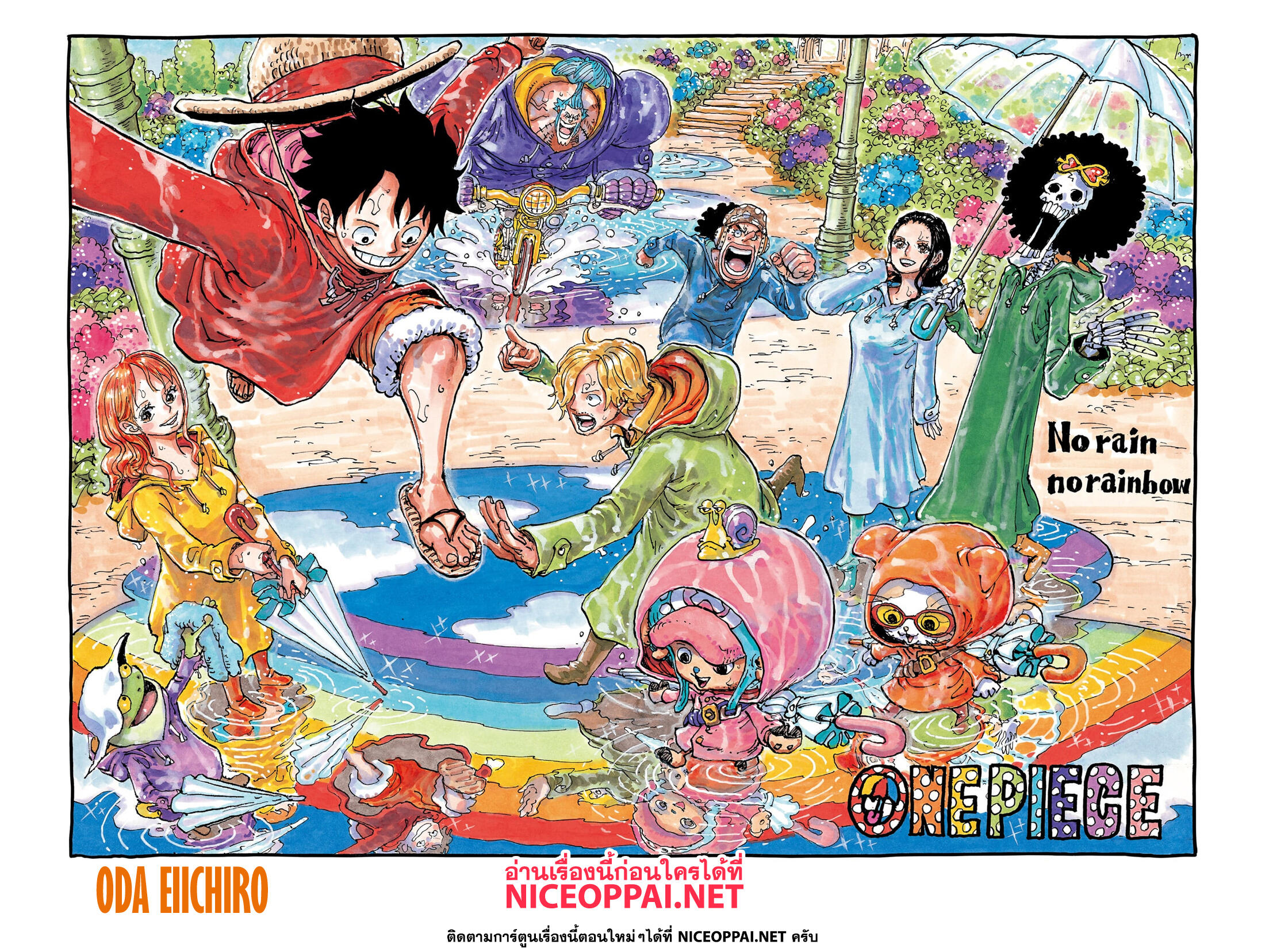 One Piece page 2