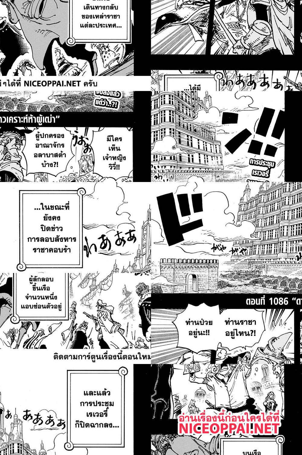One Piece page 3