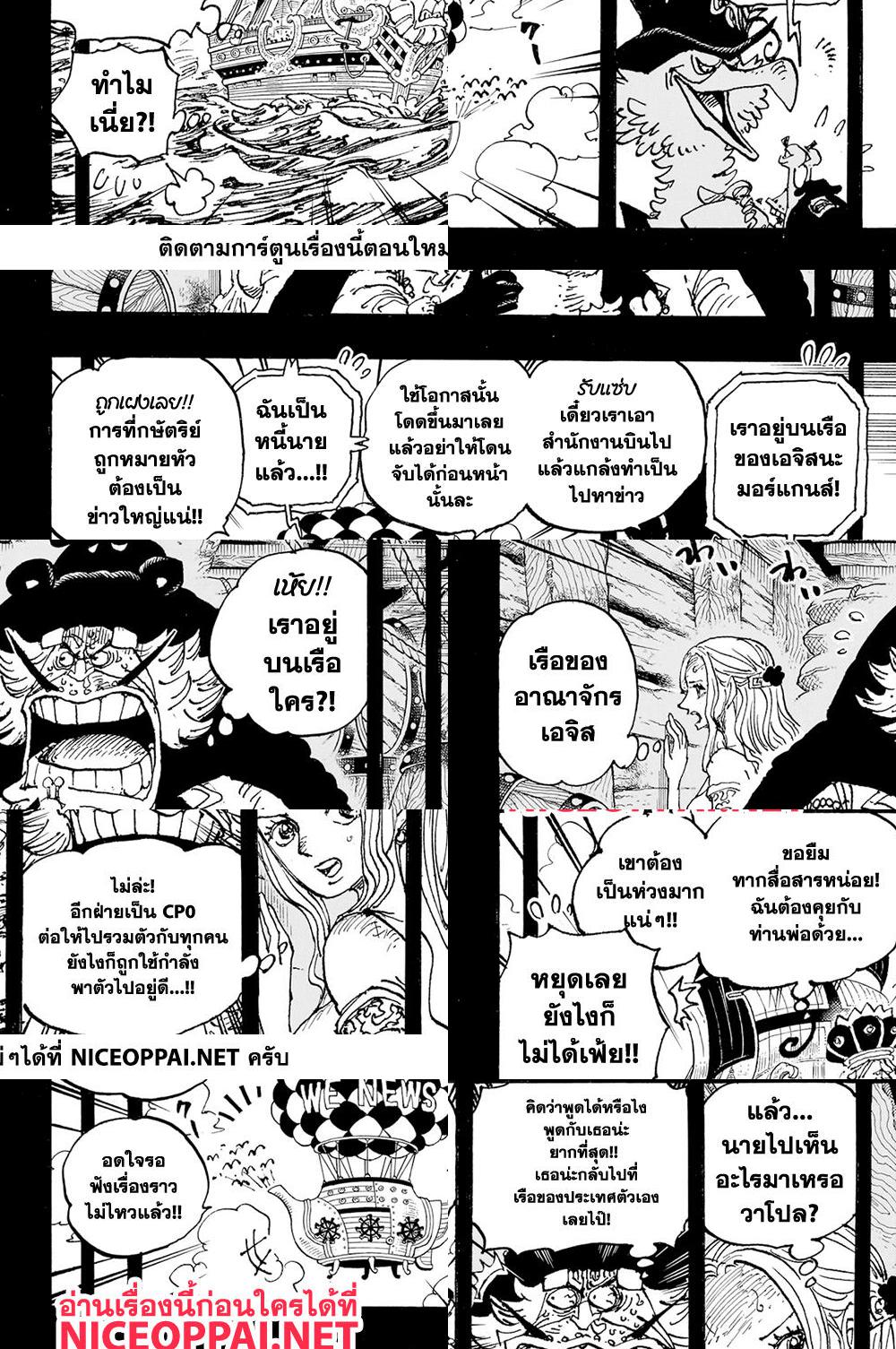 One Piece page 4