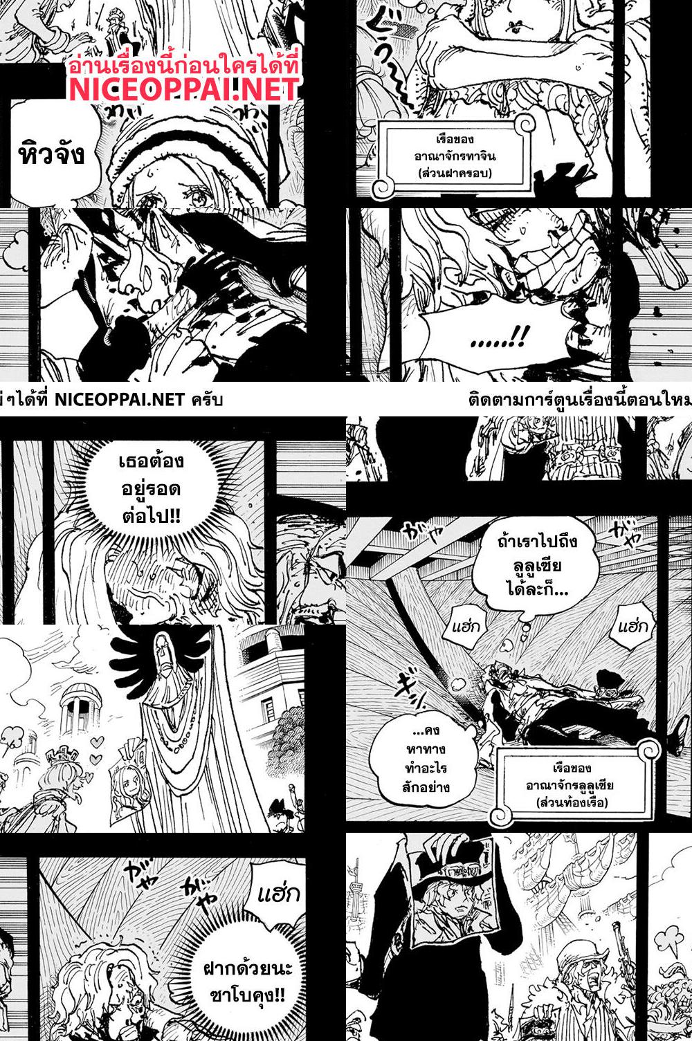 One Piece page 5