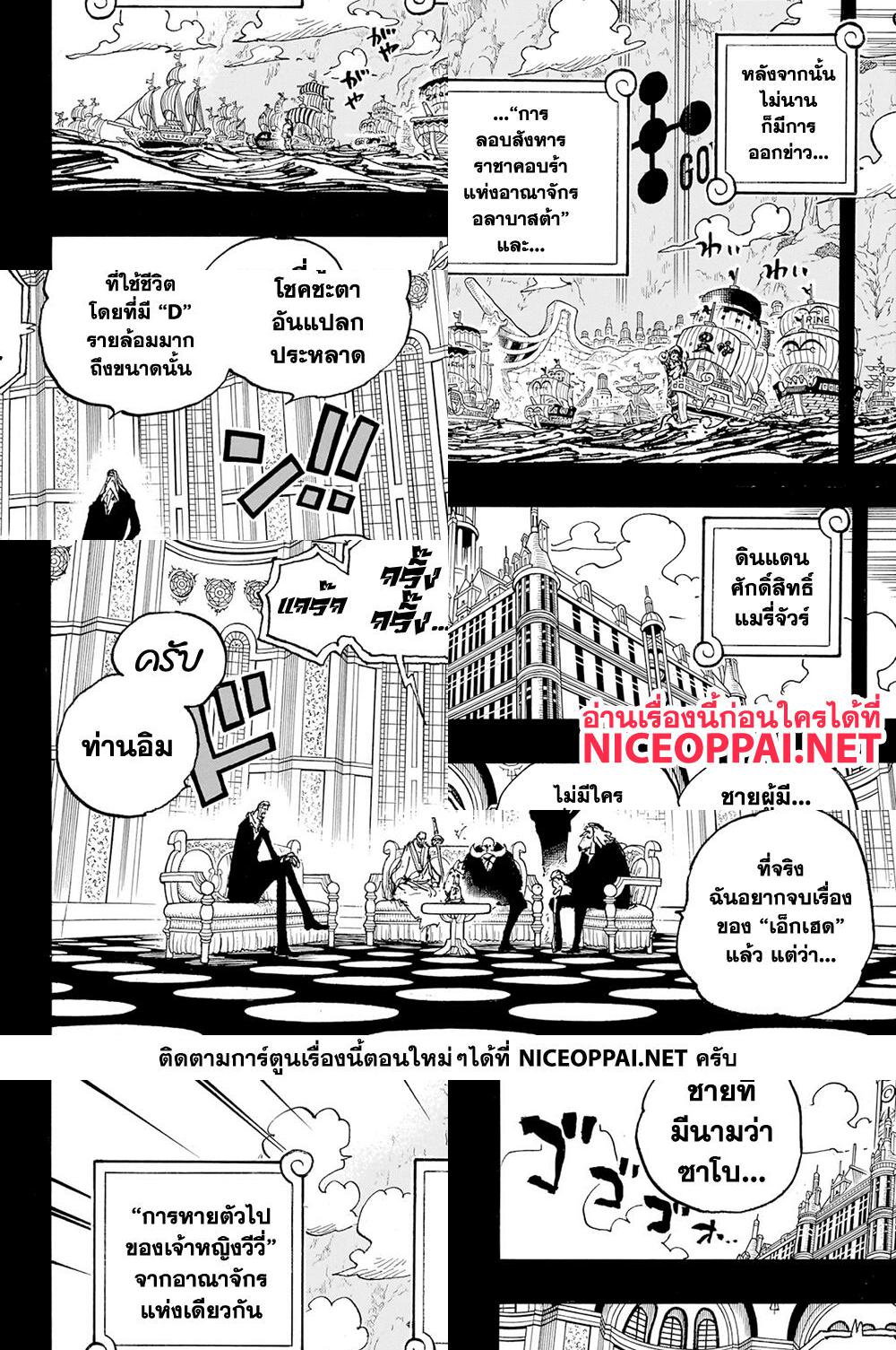 One Piece page 6