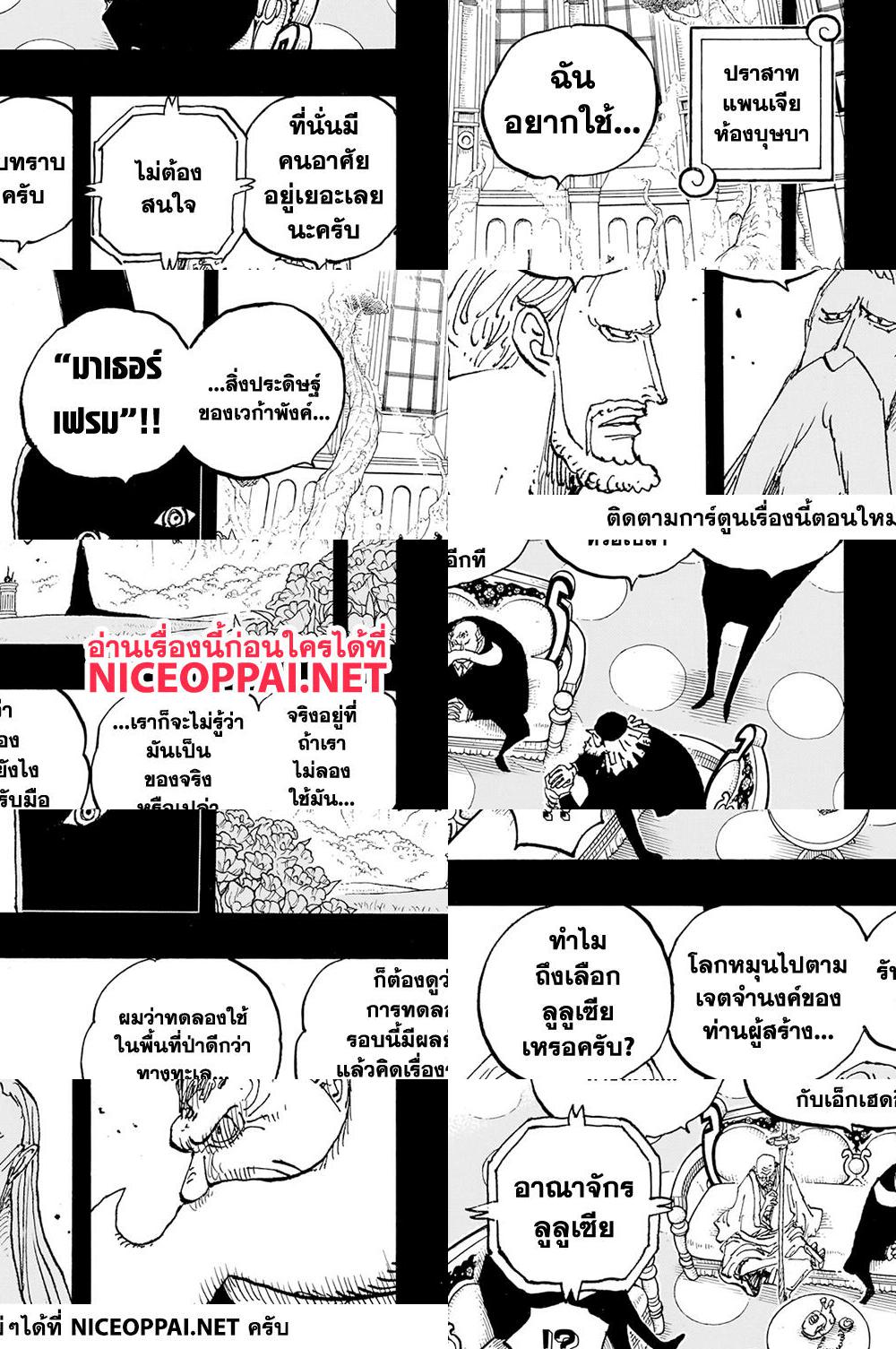 One Piece page 7