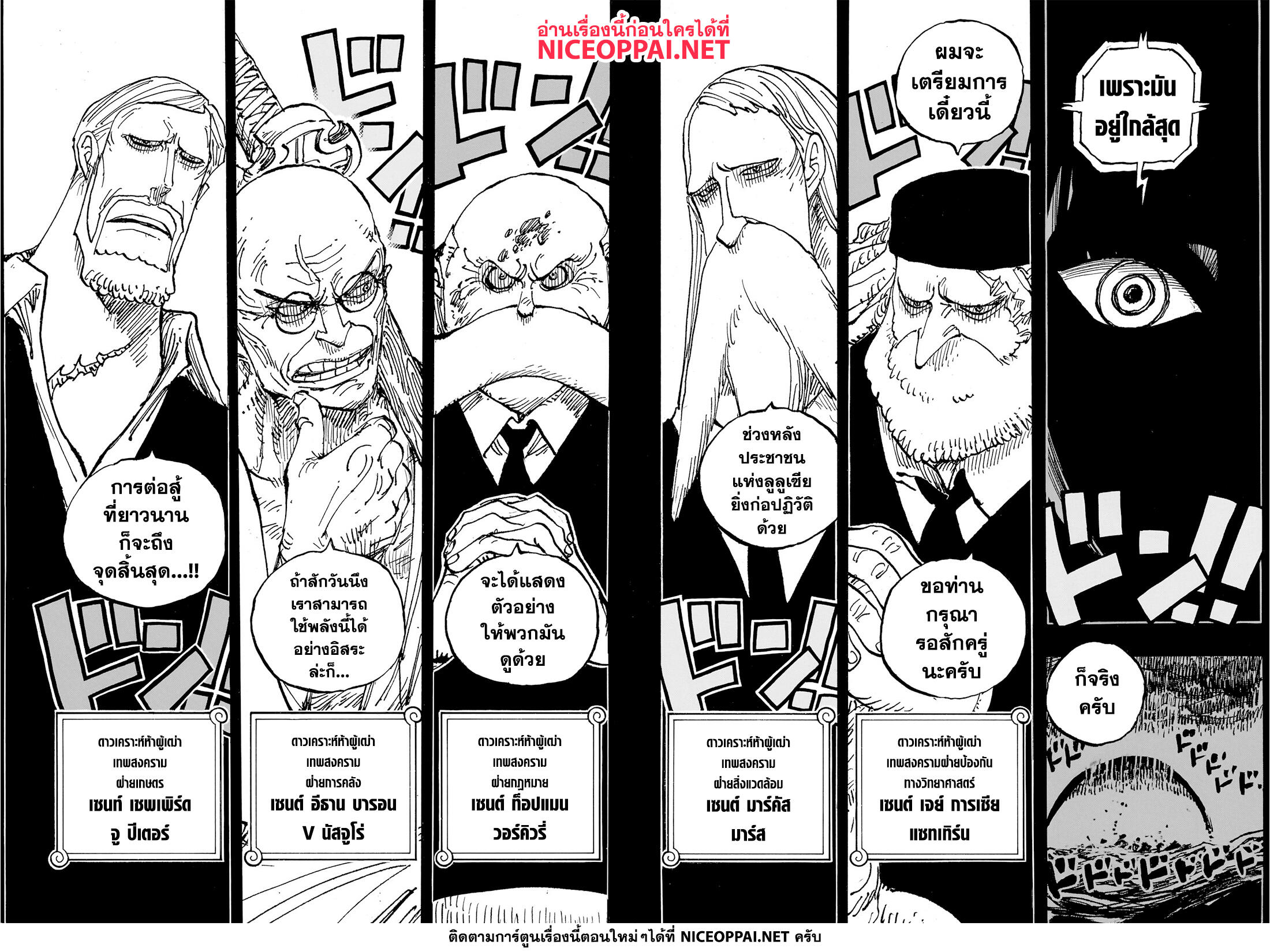 One Piece page 8